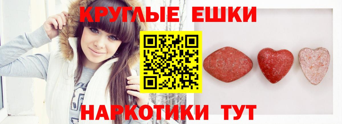 ЭКСТАЗИ TESLA  Вход с VPN  Ecstasy  Геленджик 