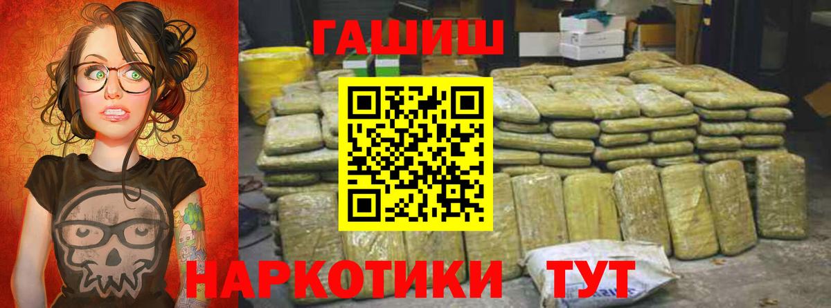 Геленджик  ГАШ 40% ТГК  Вход с VPN 