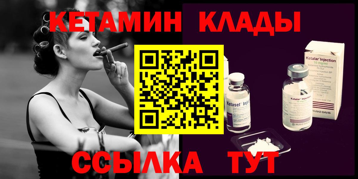 КЕТАМИН ketamine Геленджик