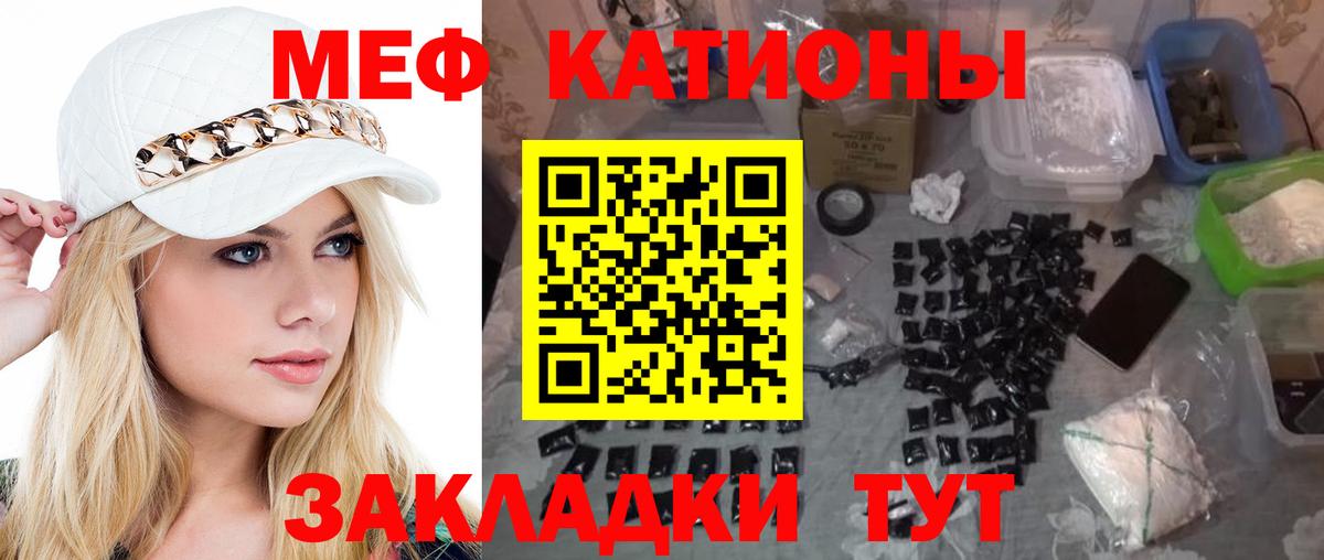 МЕФ мука Геленджик