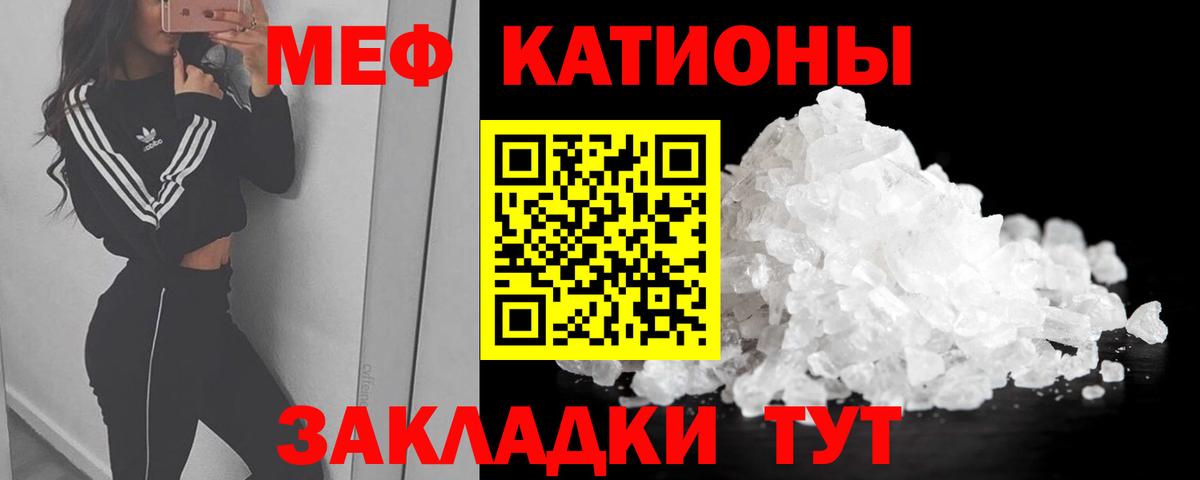 Мефедрон мука  МЕФ кристаллы  Вход с VPN  Мефедрон  Мефедрон  Геленджик 