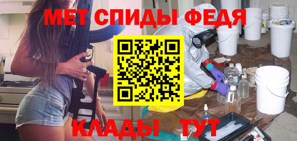 МЕТАМФЕТАМИН мет Геленджик