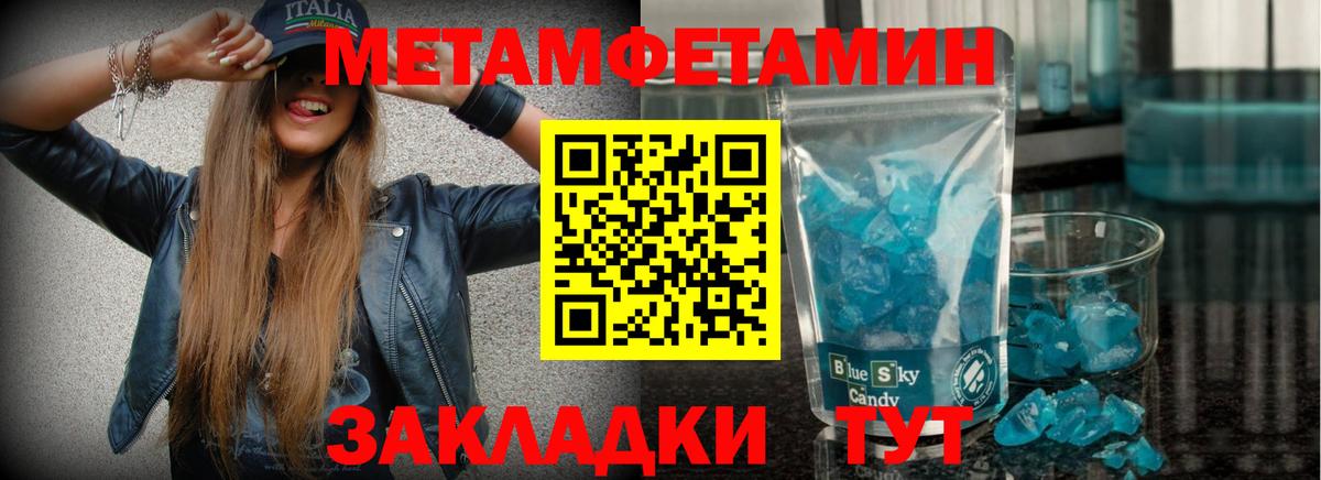 Первитин кристалл  Вход с VPN  Геленджик  Первитин кристалл 