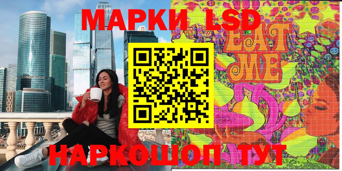 Марки NBOMe 1,5мг  Вход с VPN  Марки NBOMe 1,5мг  Геленджик 