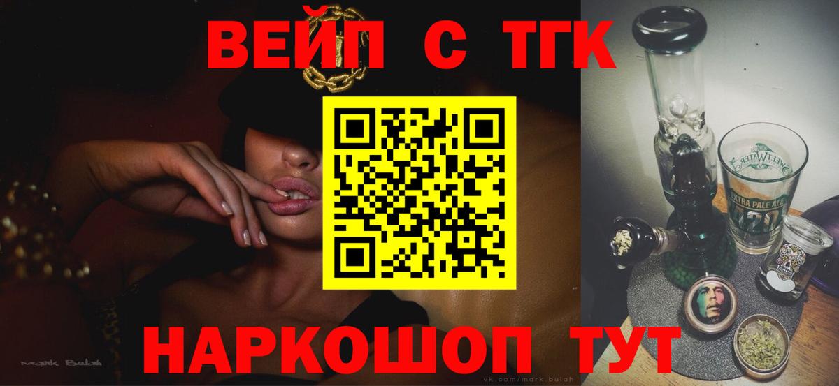 Дистиллят ТГК гашишное масло  Вход с VPN  Дистиллят ТГК концентрат  Геленджик 