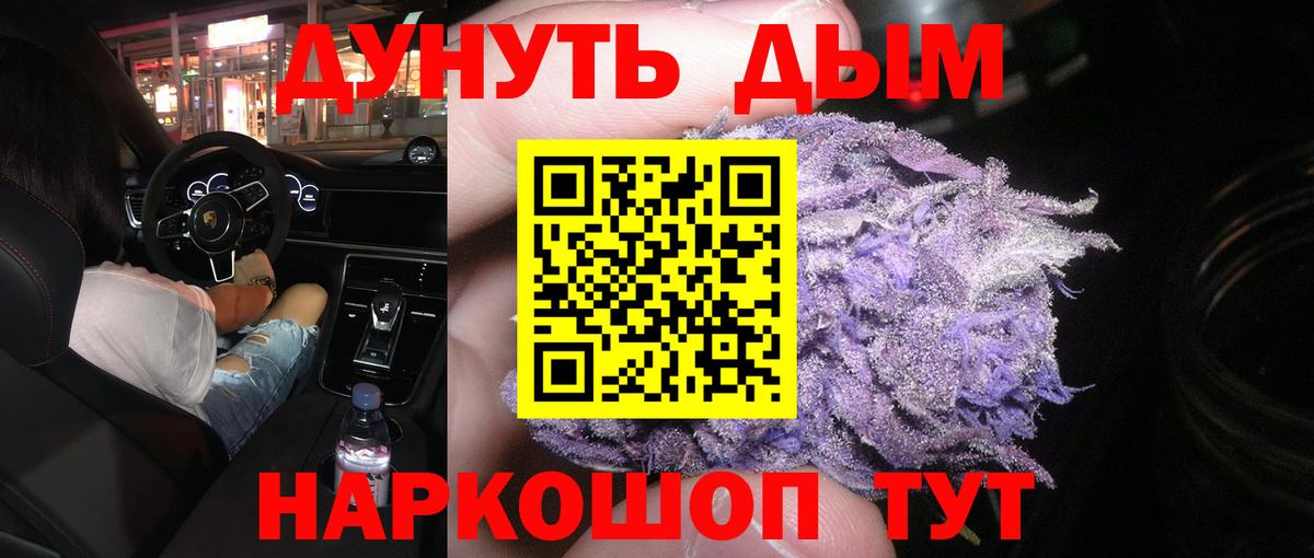 Марихуана Amnesia Геленджик